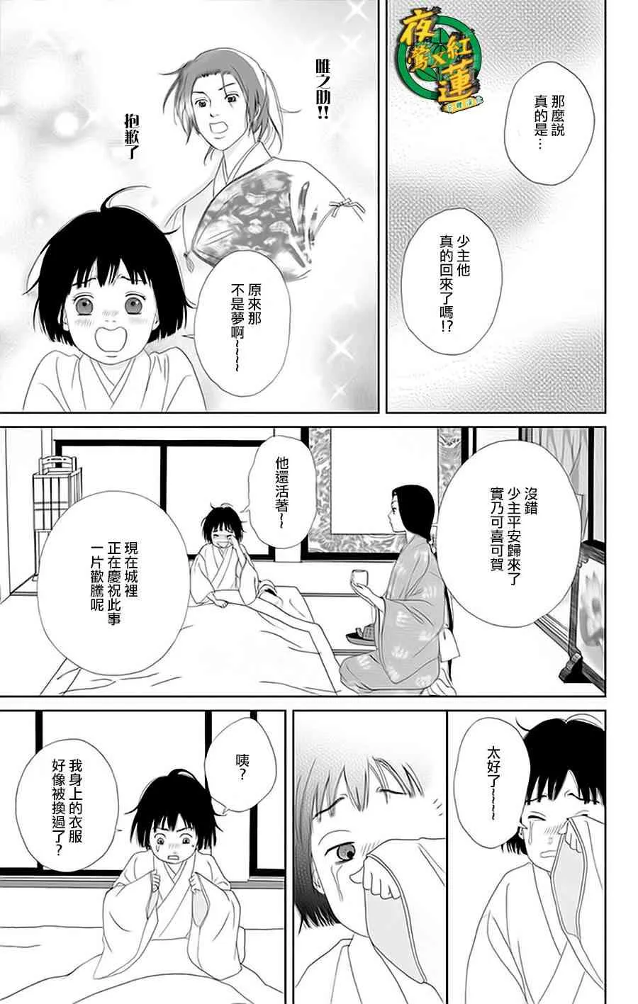 28话 第5页