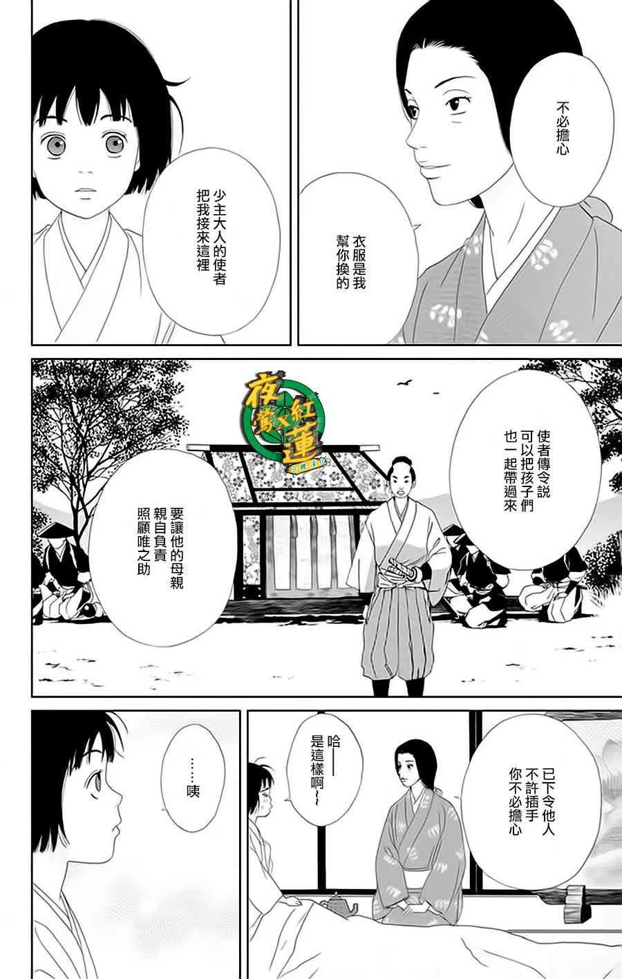 28话 第6页