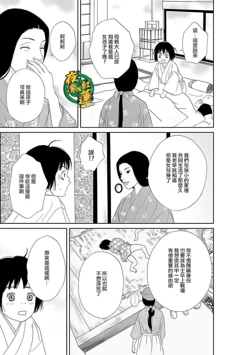 28话 第7页