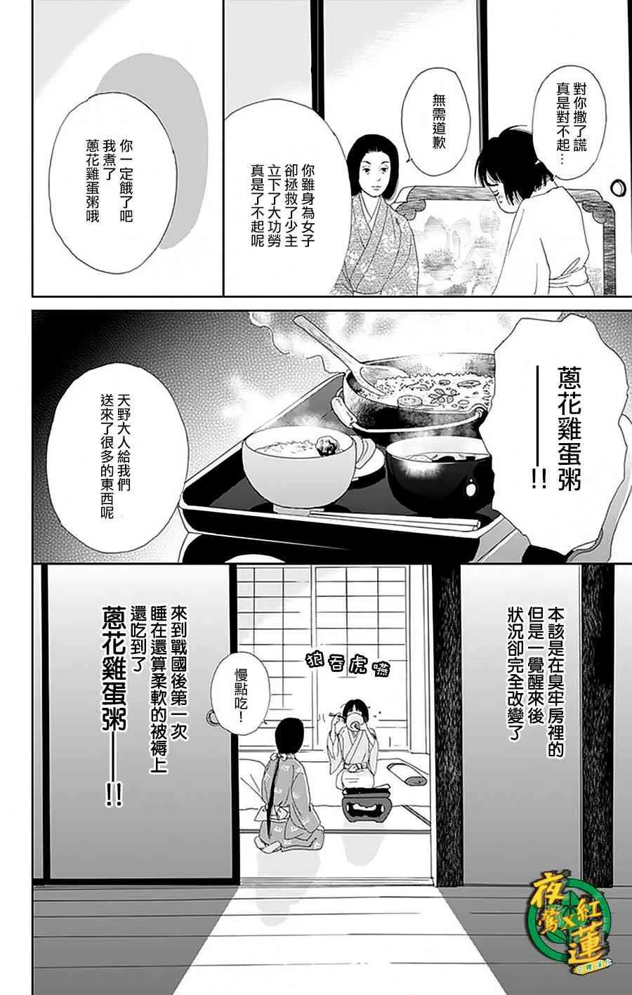 28话 第8页