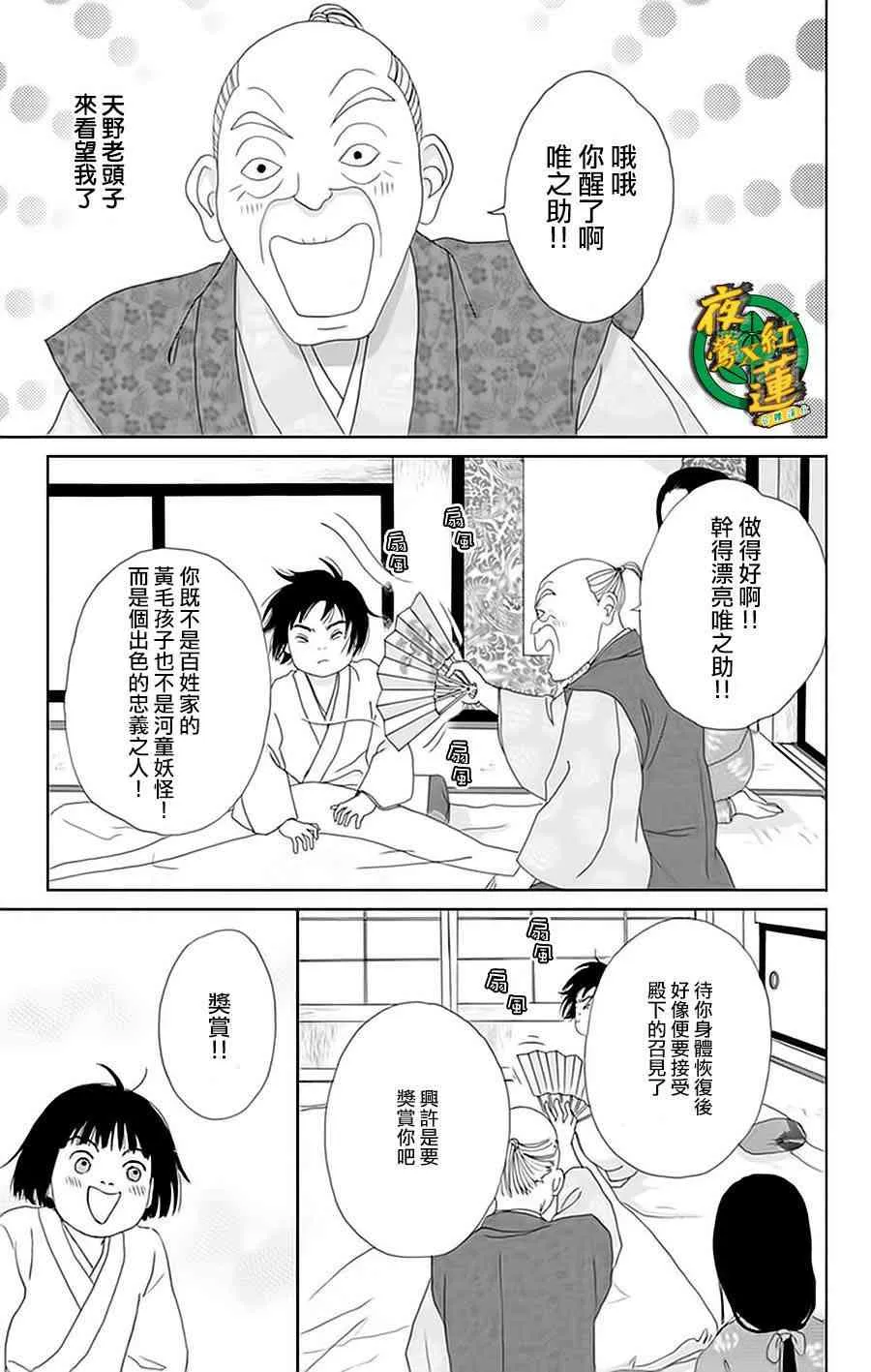 28话 第9页