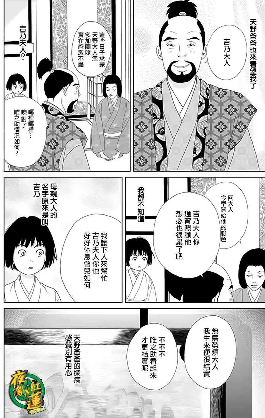 28话 第10页