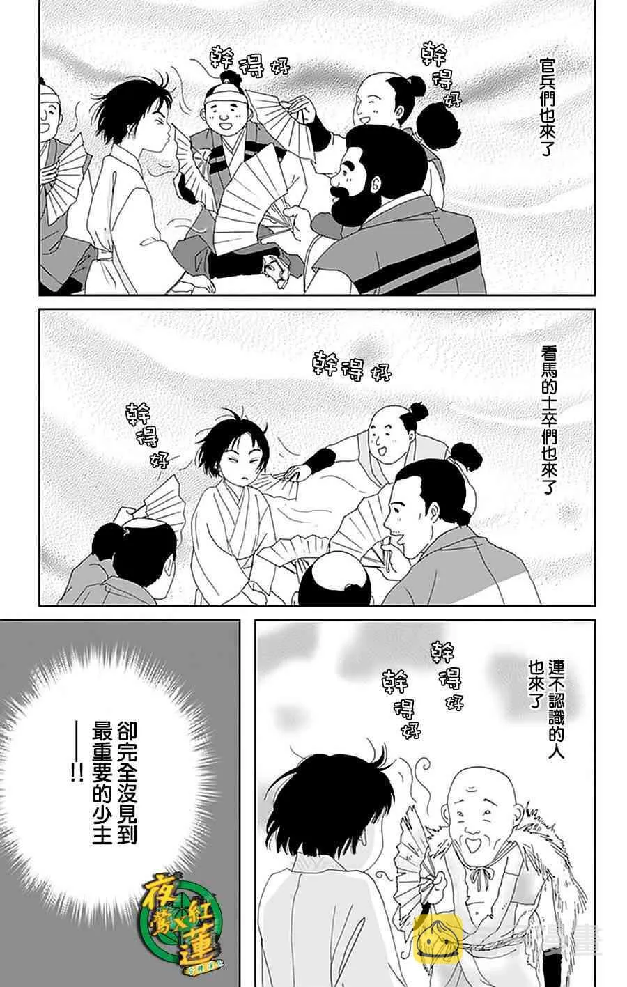 28话 第11页