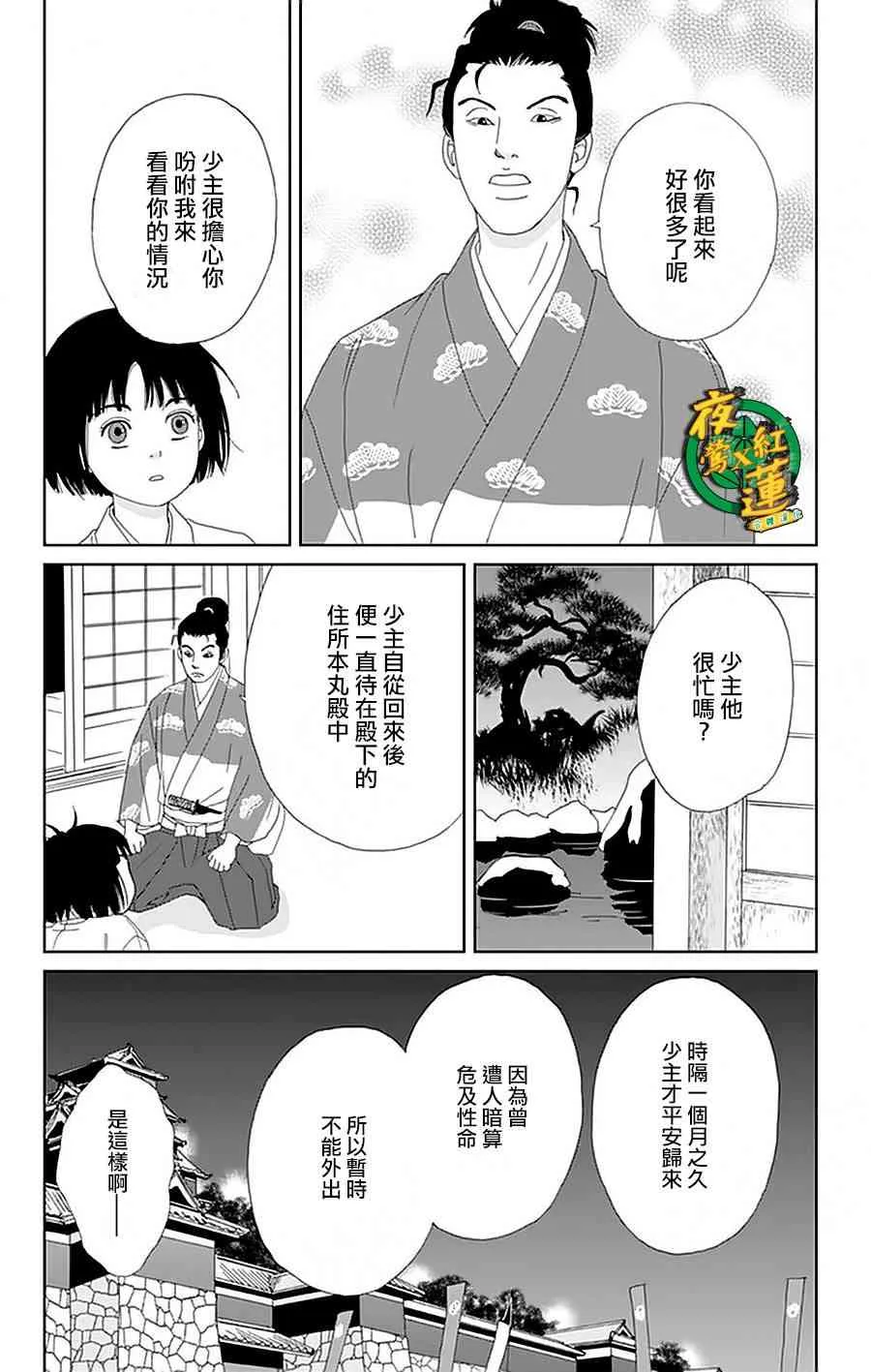 28话 第12页