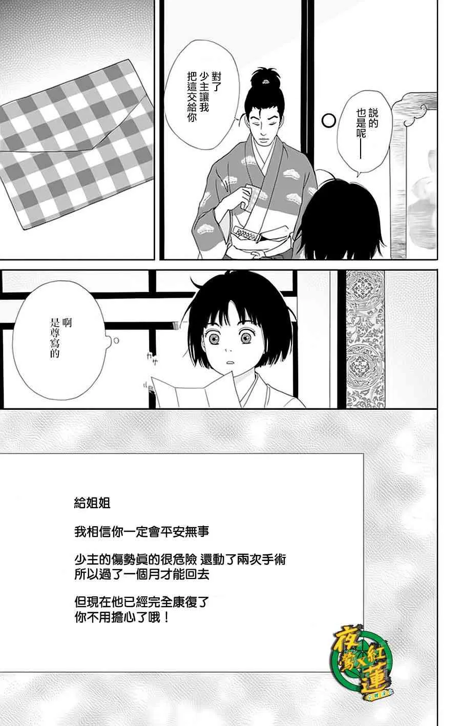 28话 第13页