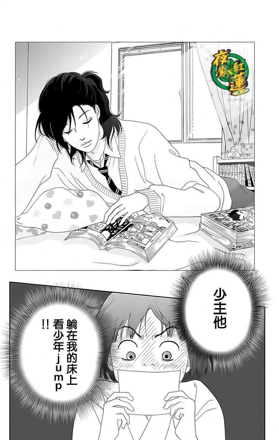 28话 第15页