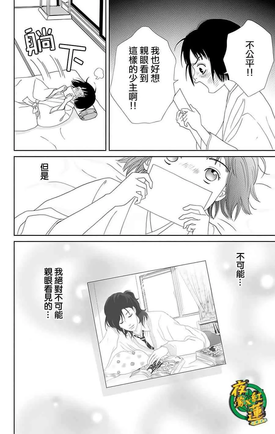28话 第16页