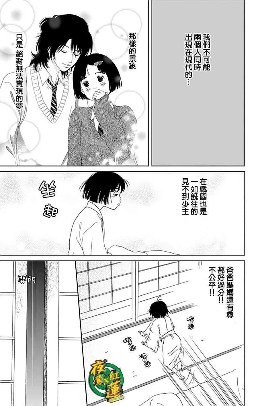 28话 第17页