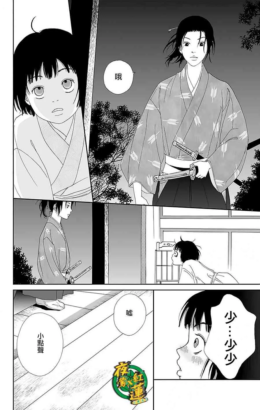 28话 第18页