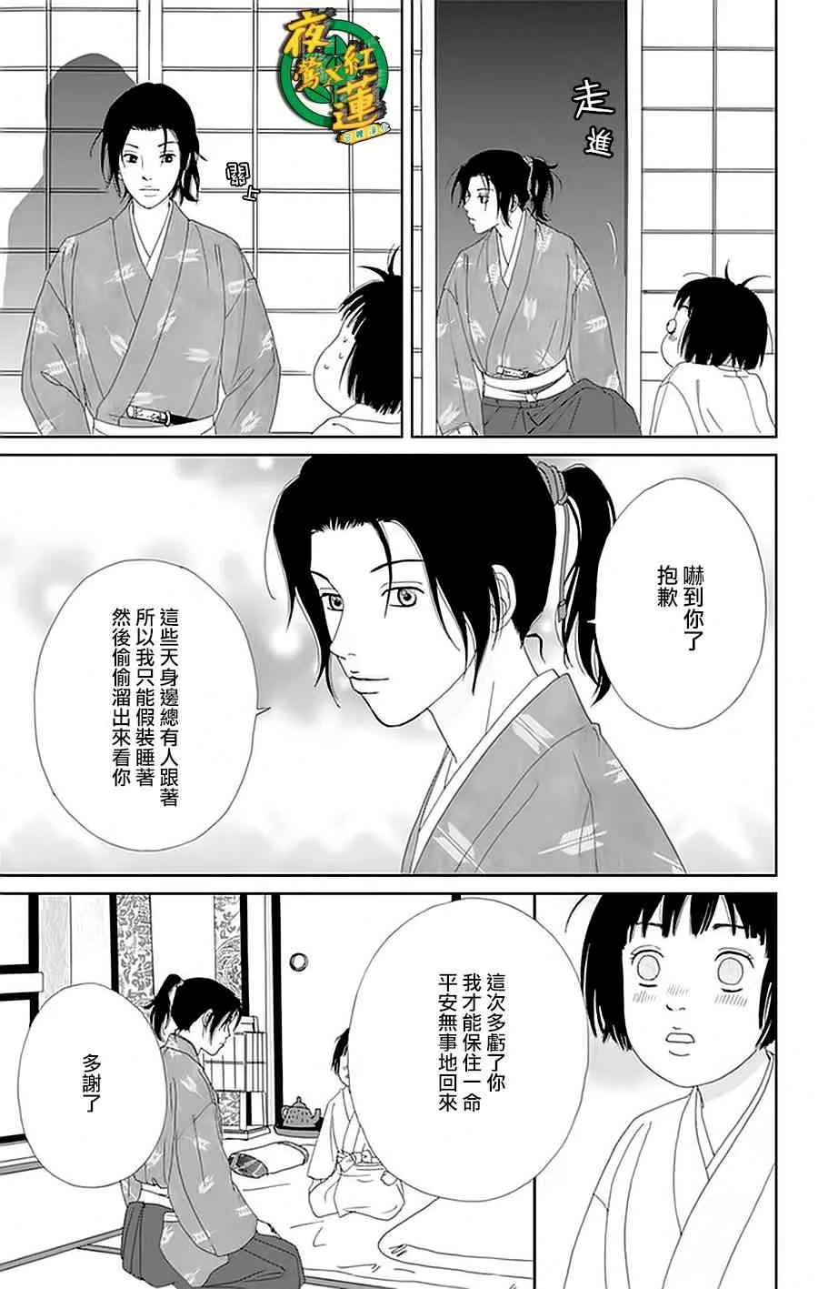 28话 第19页