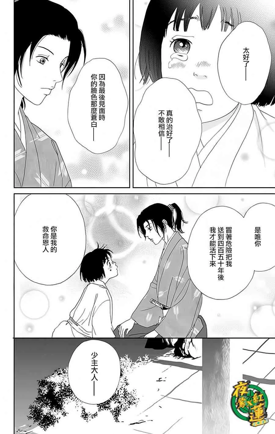 28话 第20页