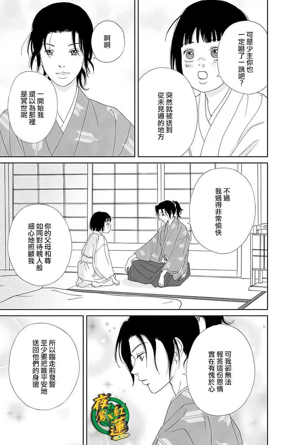 28话 第21页