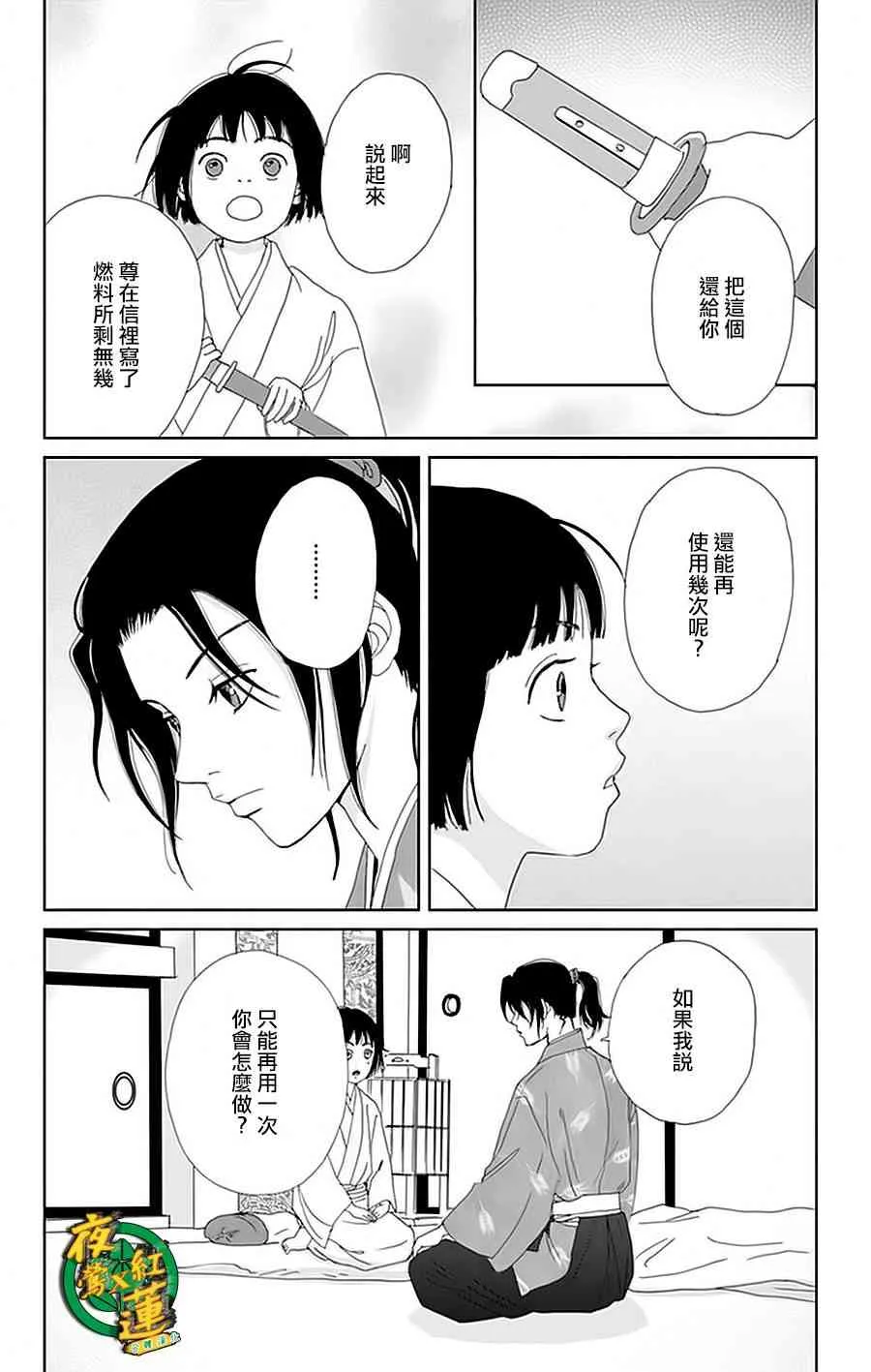 28话 第22页