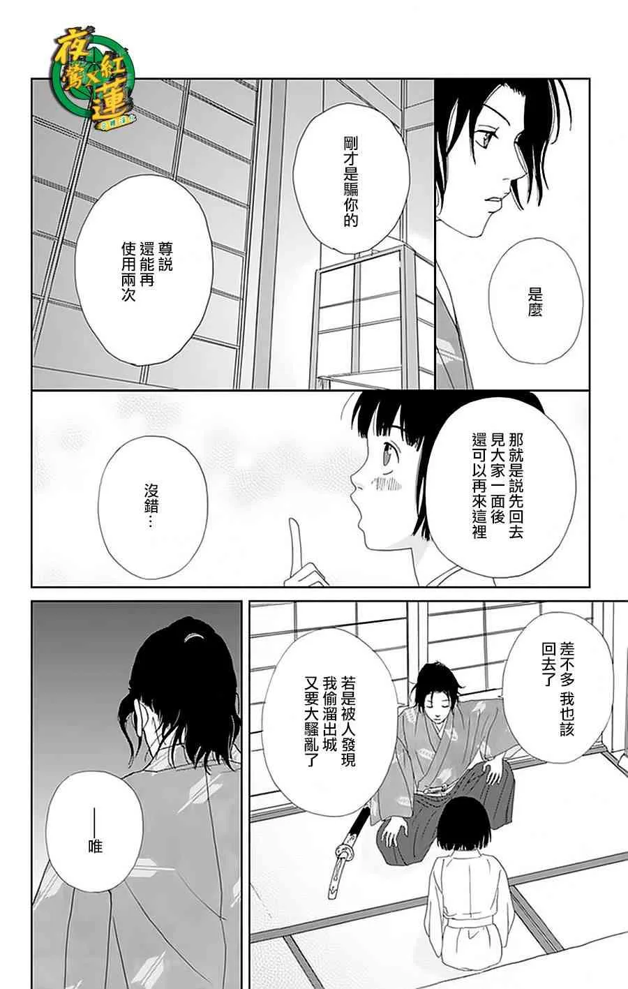 28话 第24页
