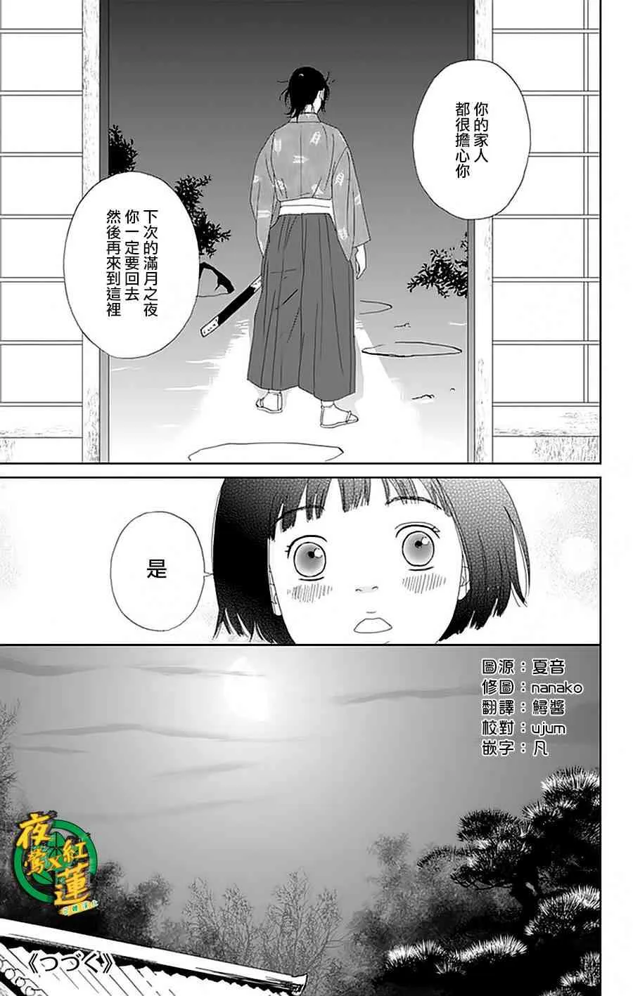 28话 第25页