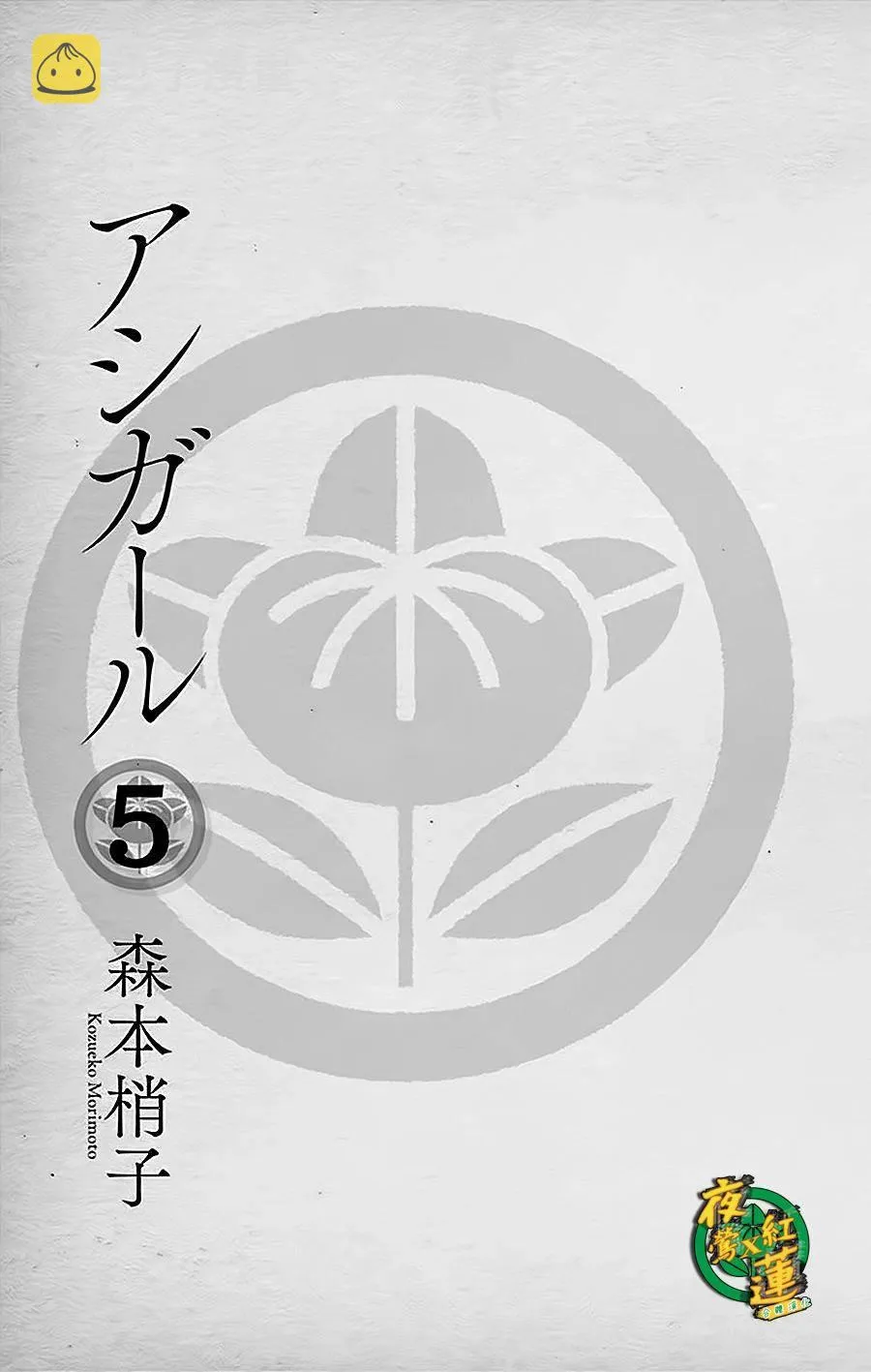 29话 第3页
