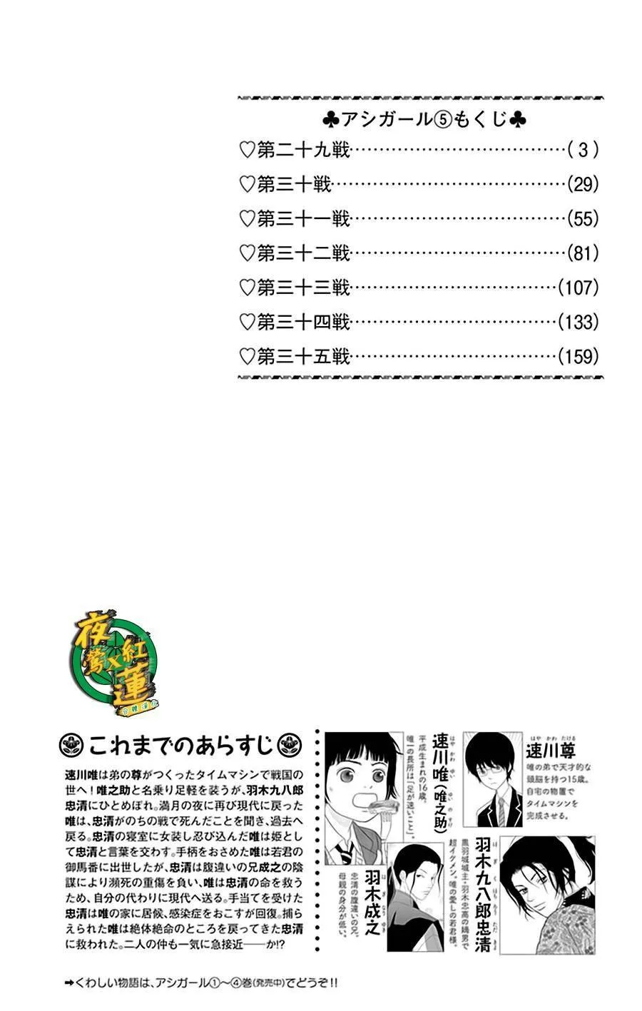 29话 第4页