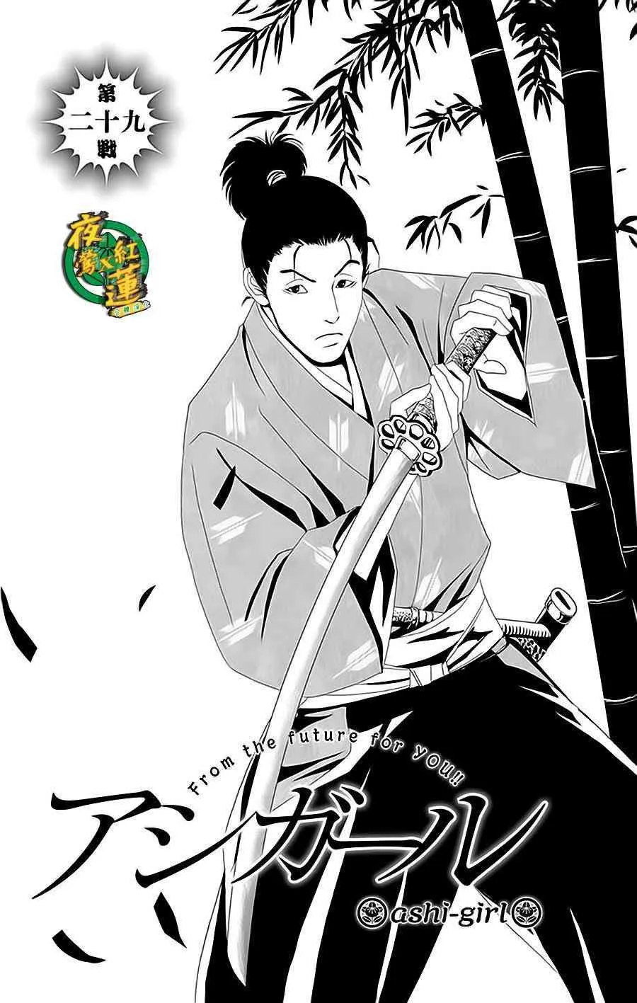 29话 第5页