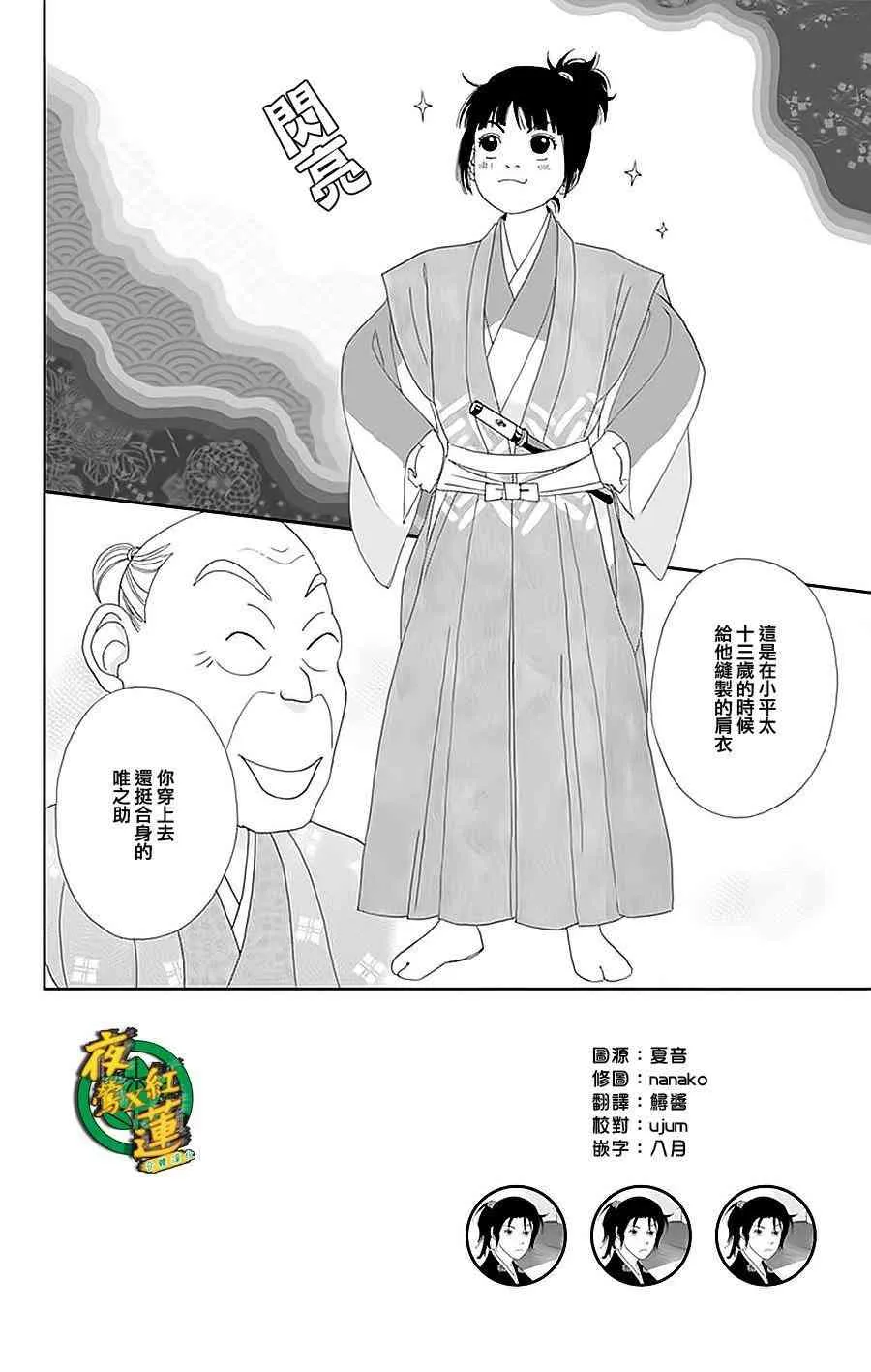 29话 第6页