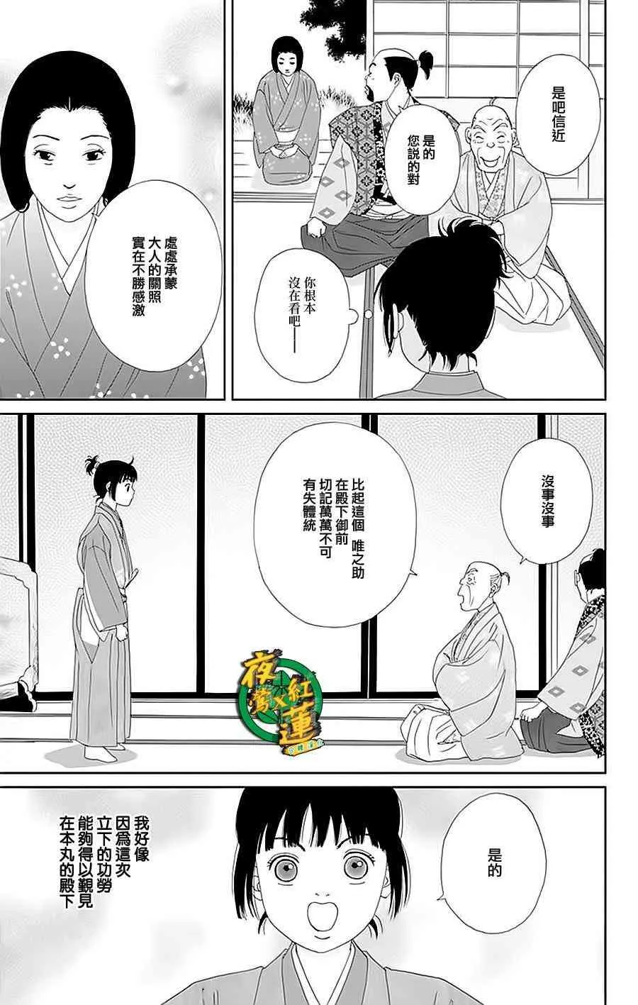 29话 第7页