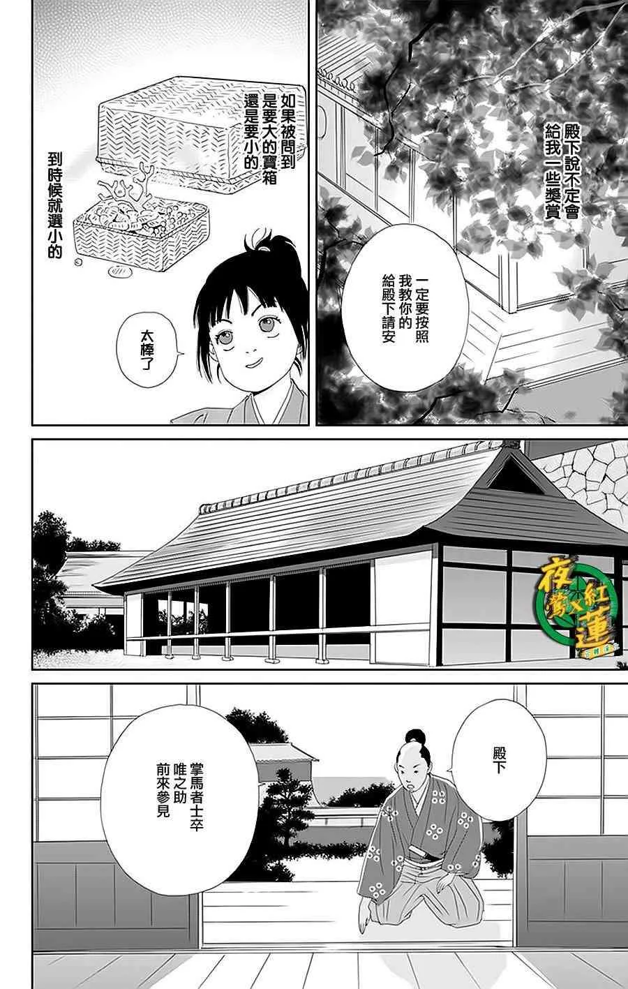 29话 第8页