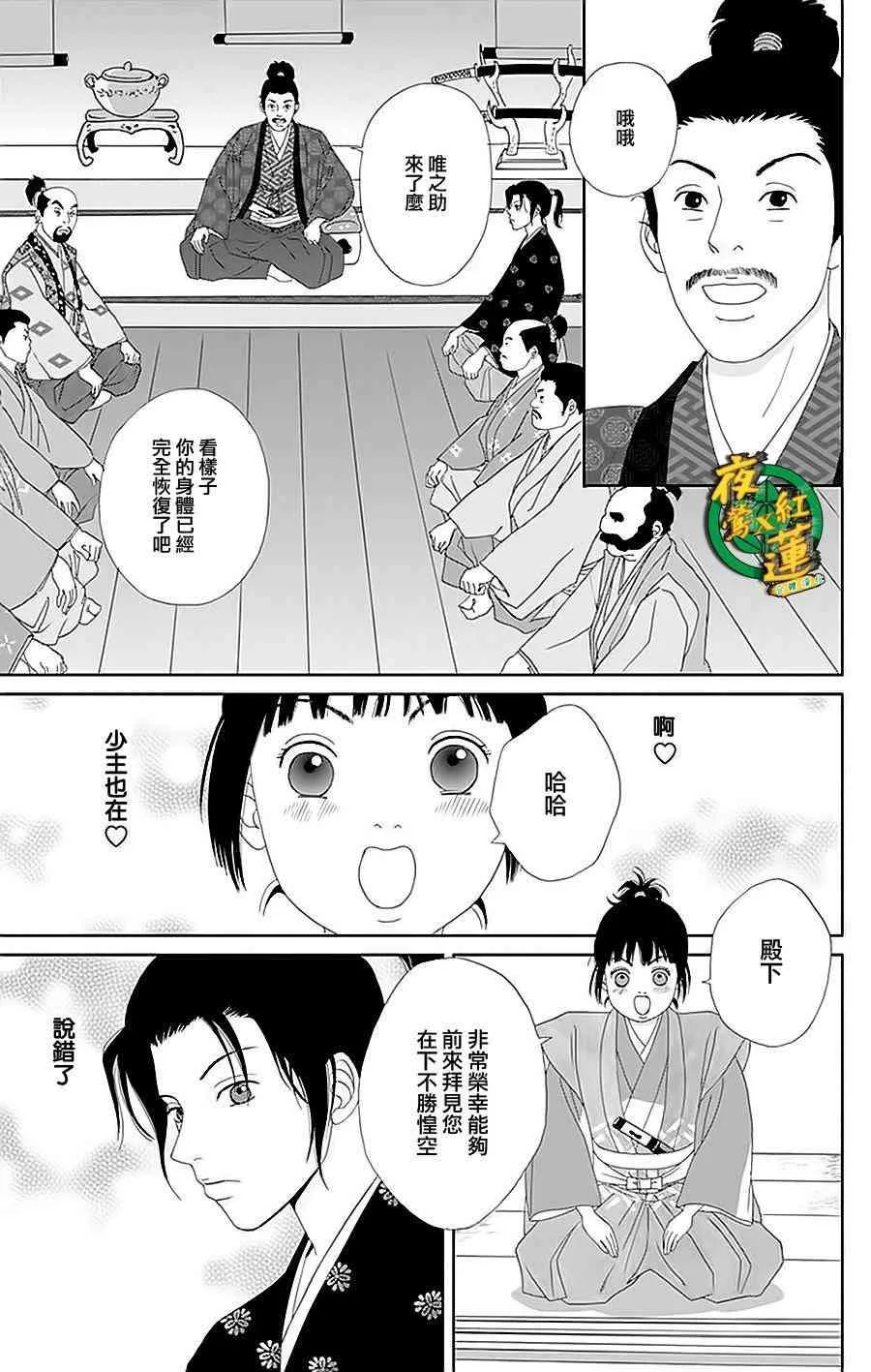 29话 第9页