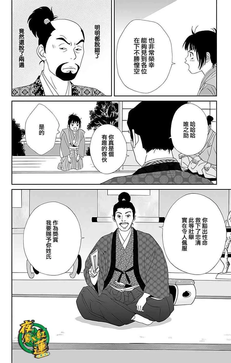 29话 第10页