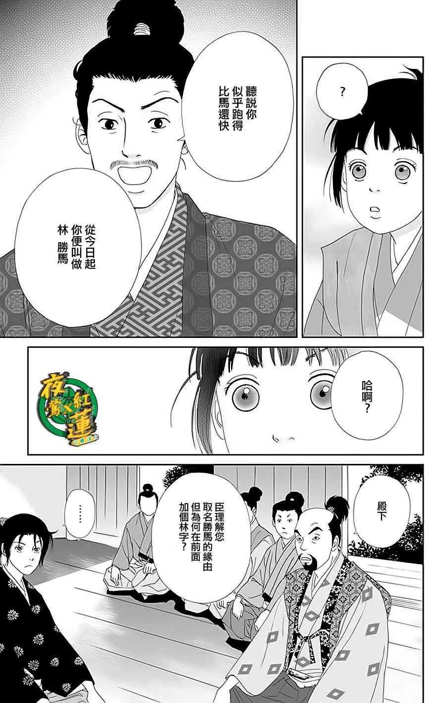 29话 第11页