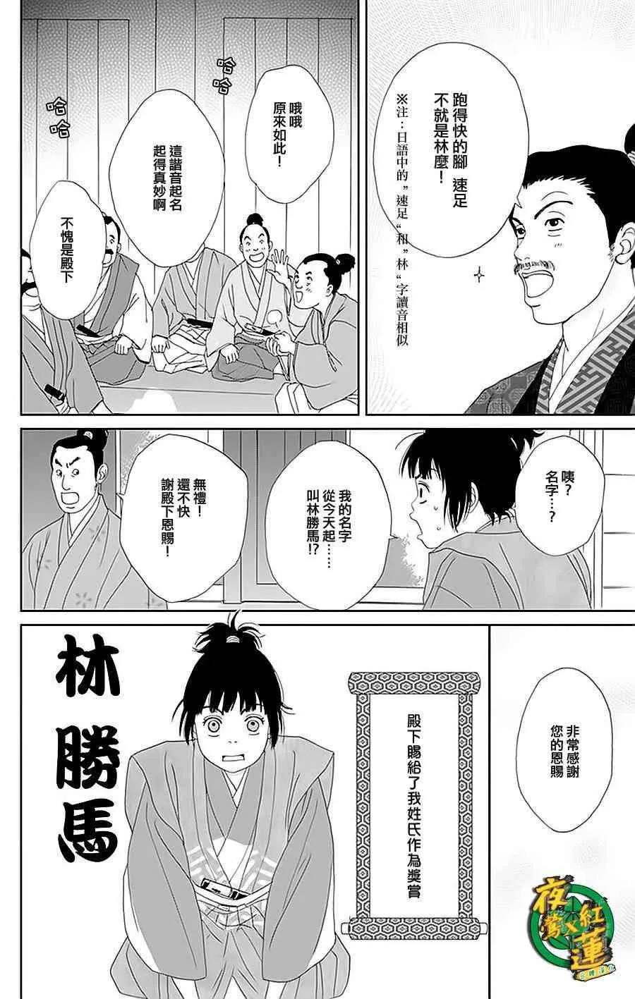 29话 第12页