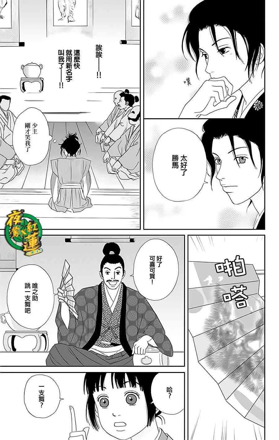 29话 第13页