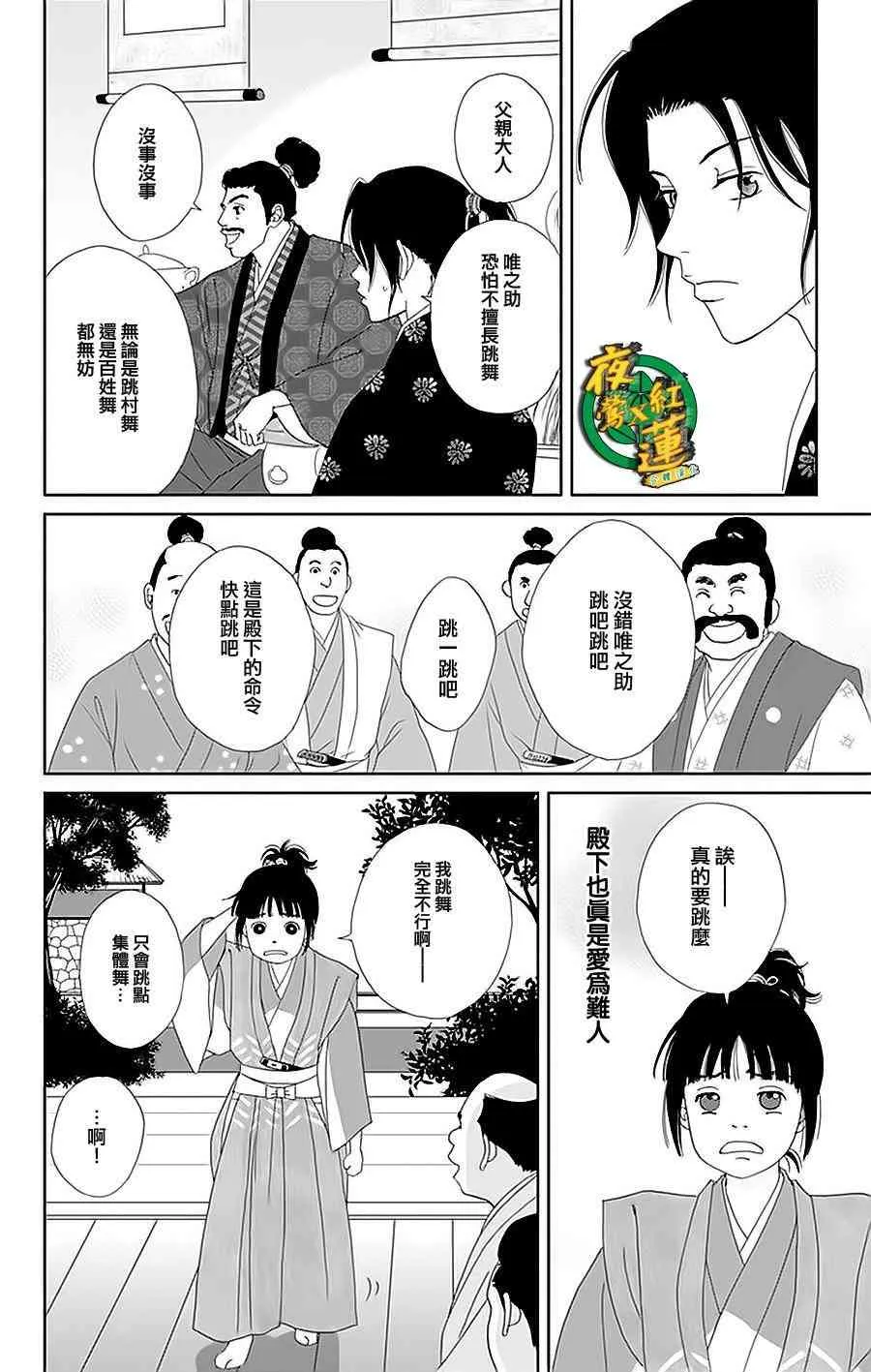 29话 第14页