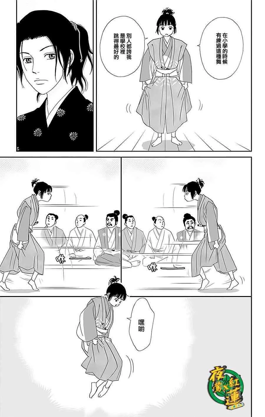 29话 第15页