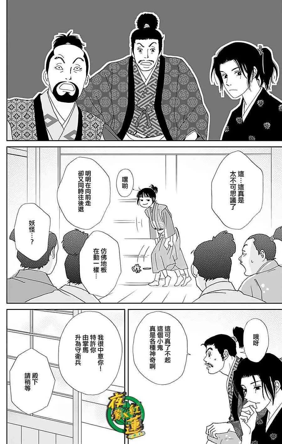29话 第16页