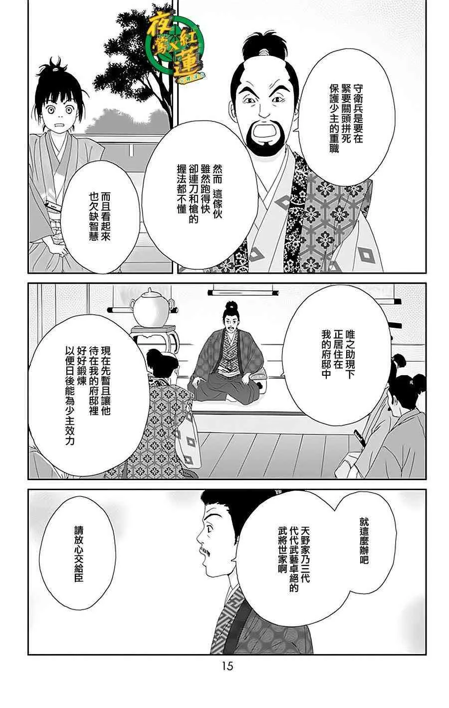 29话 第17页