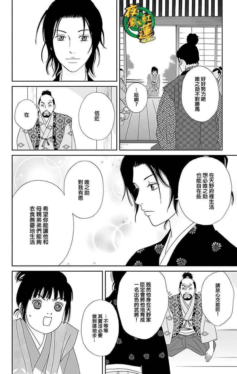 29话 第18页