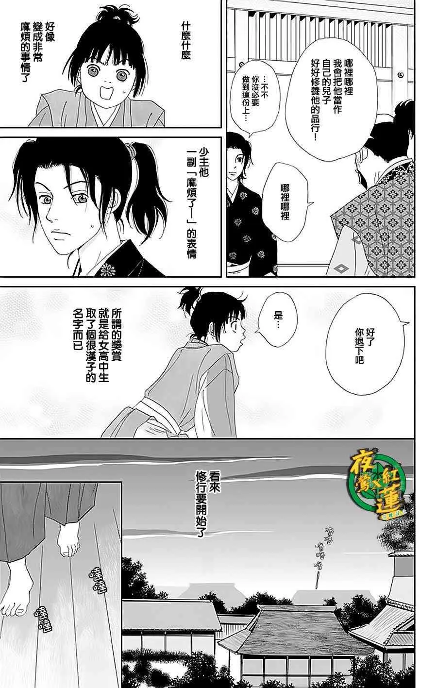 29话 第19页