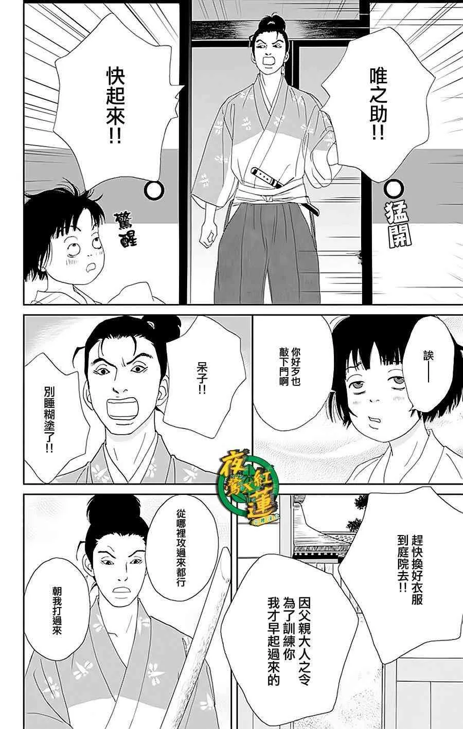29话 第20页