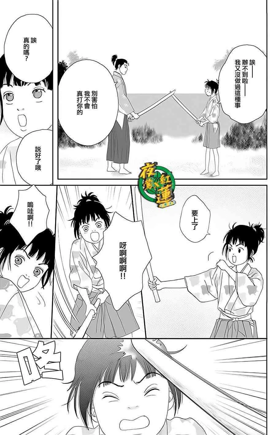 29话 第21页