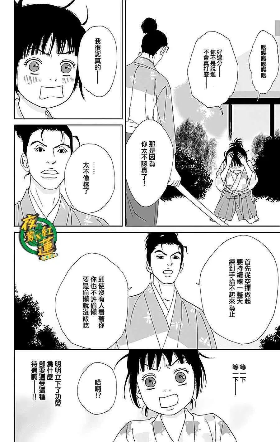 29话 第22页