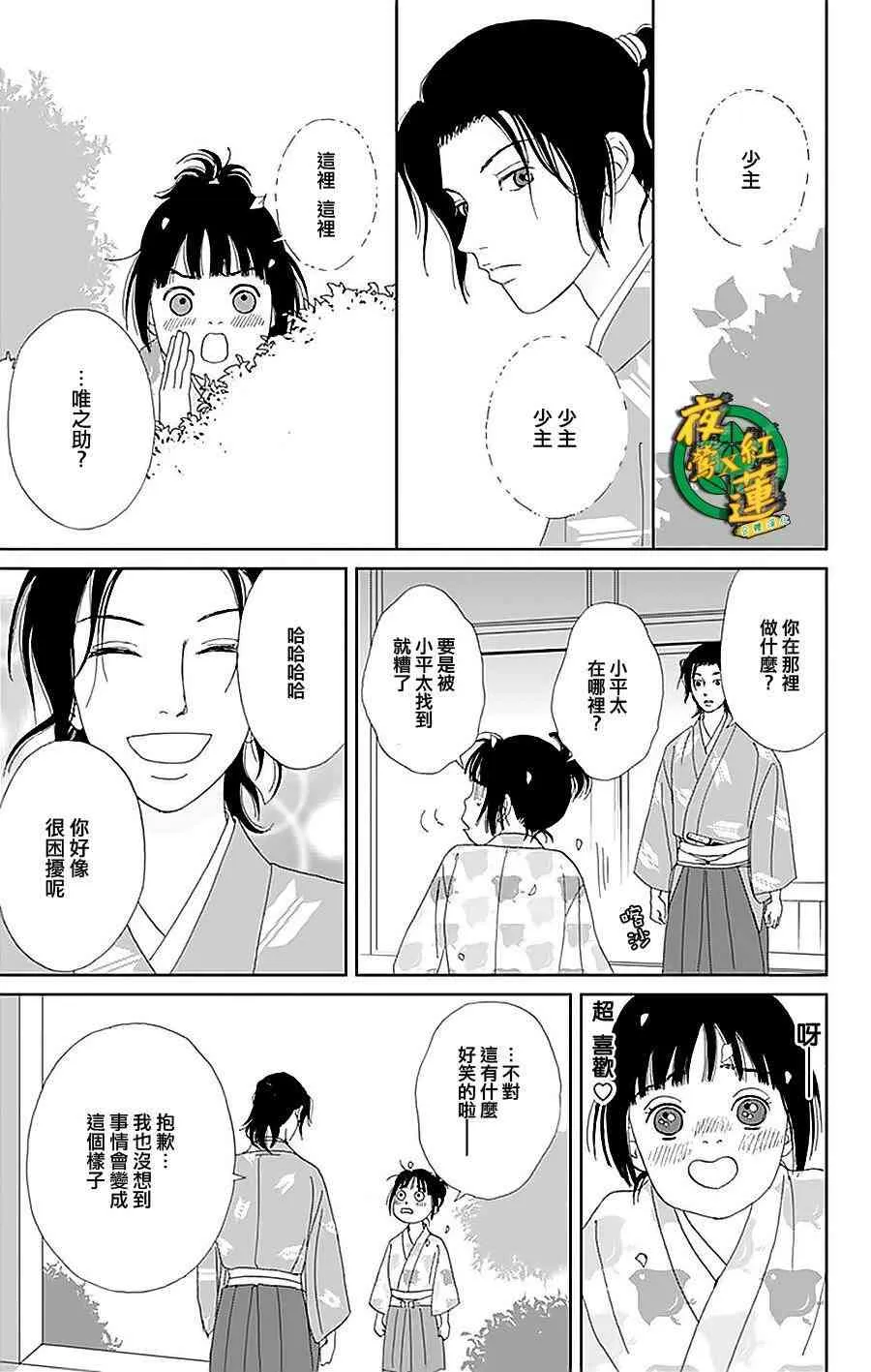 29话 第23页