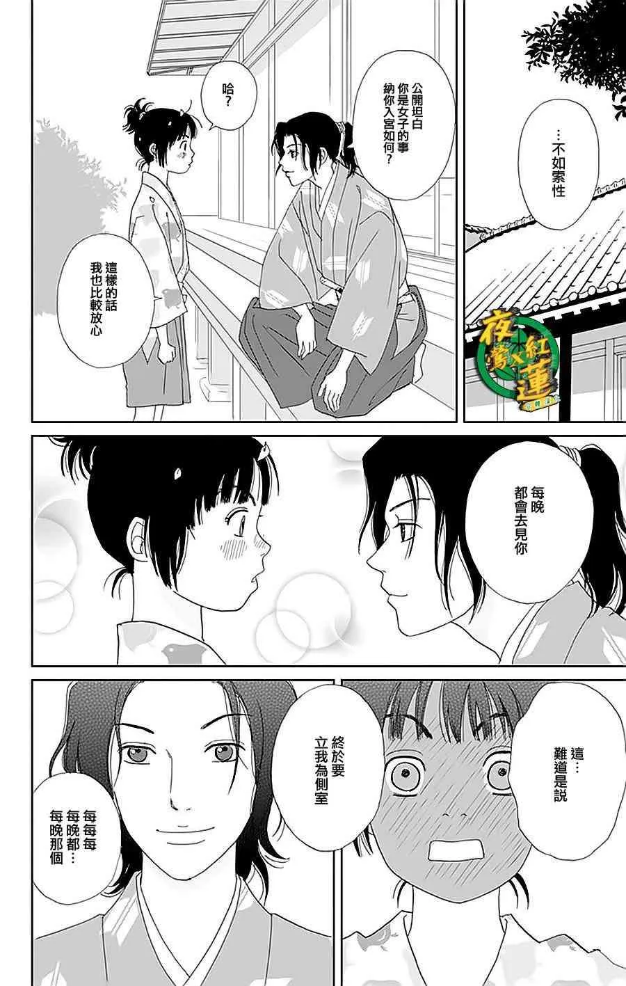 29话 第24页