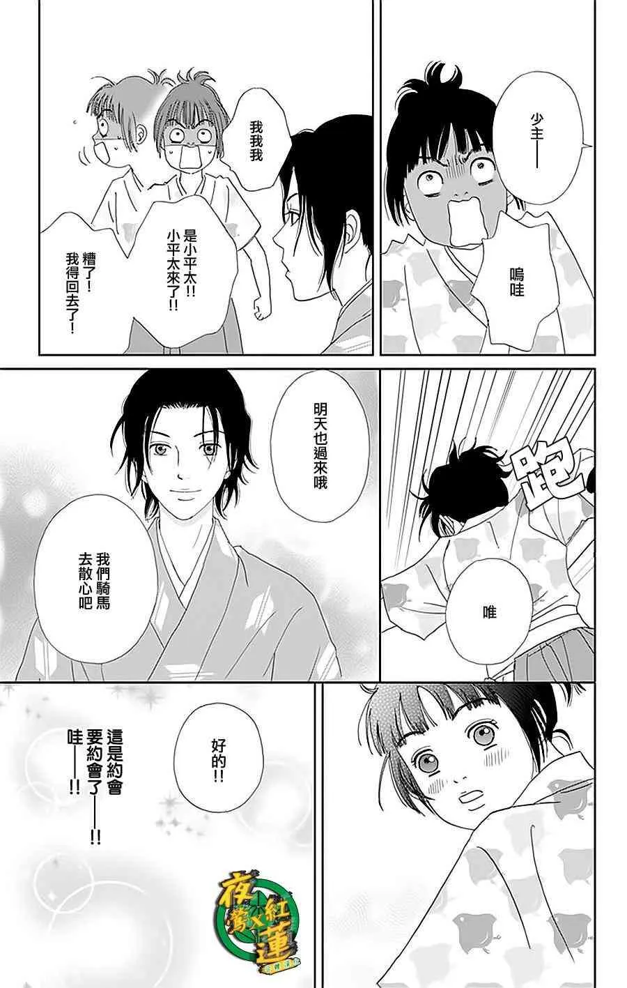 29话 第25页