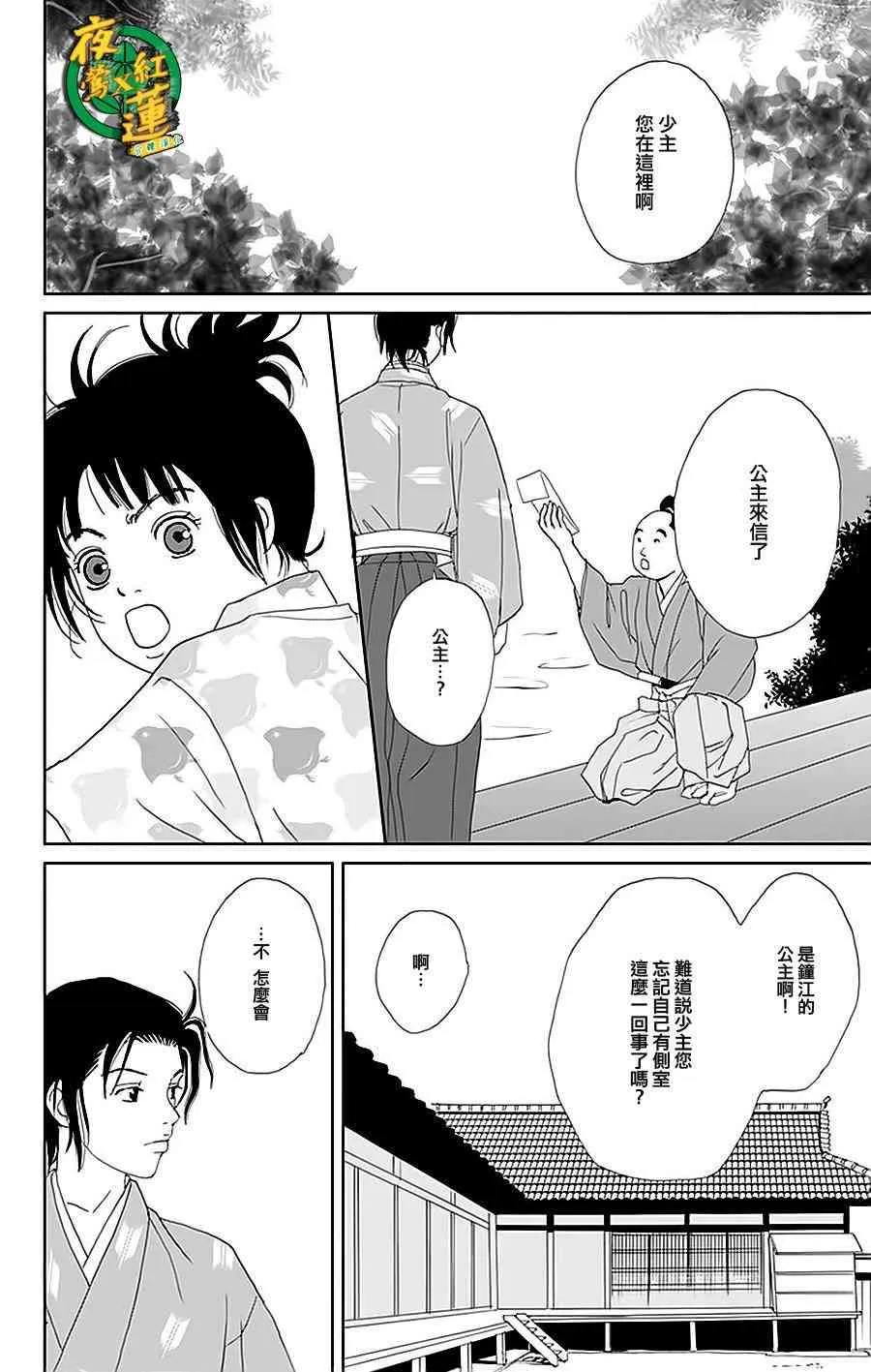 29话 第26页