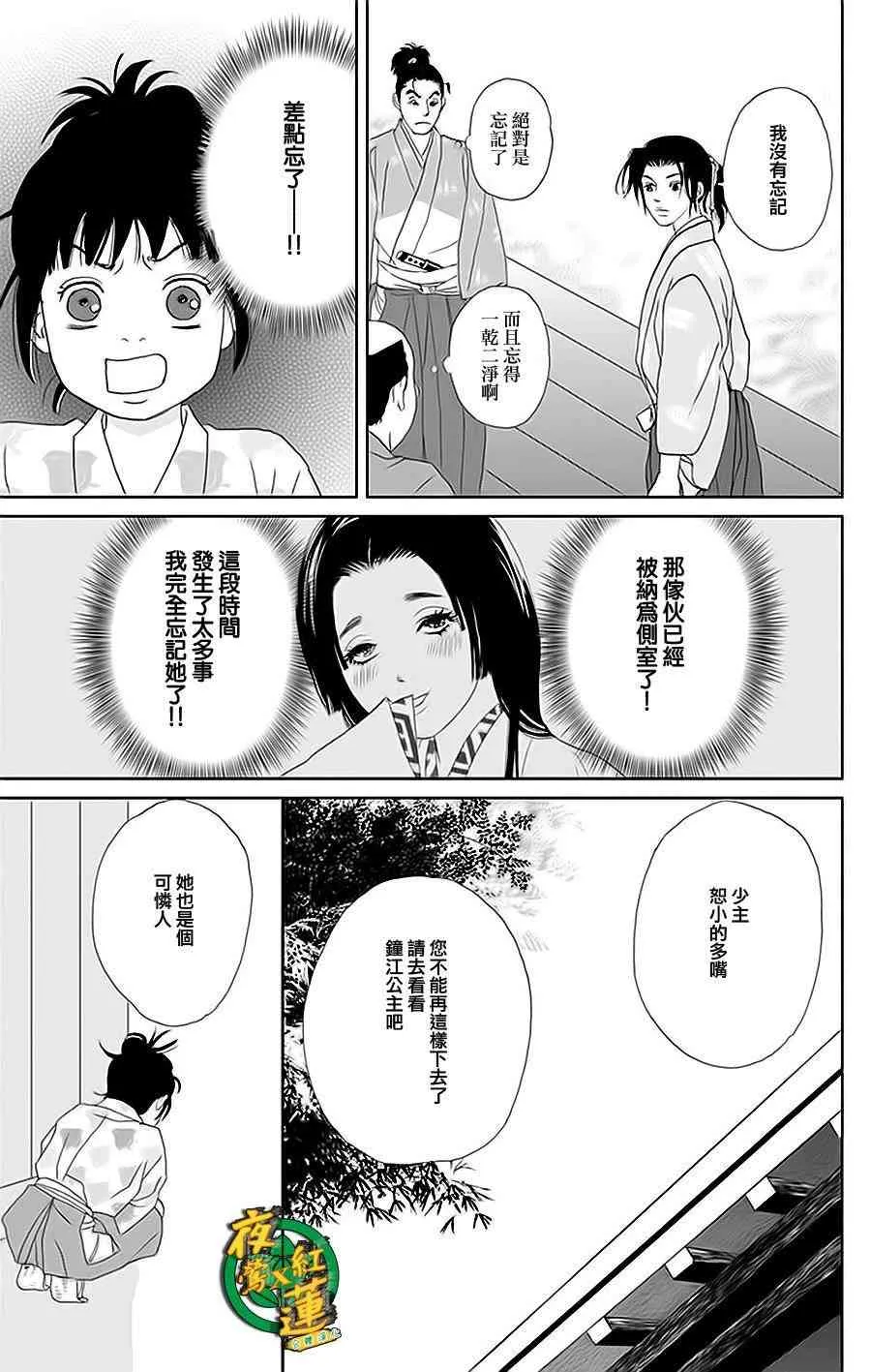 29话 第27页