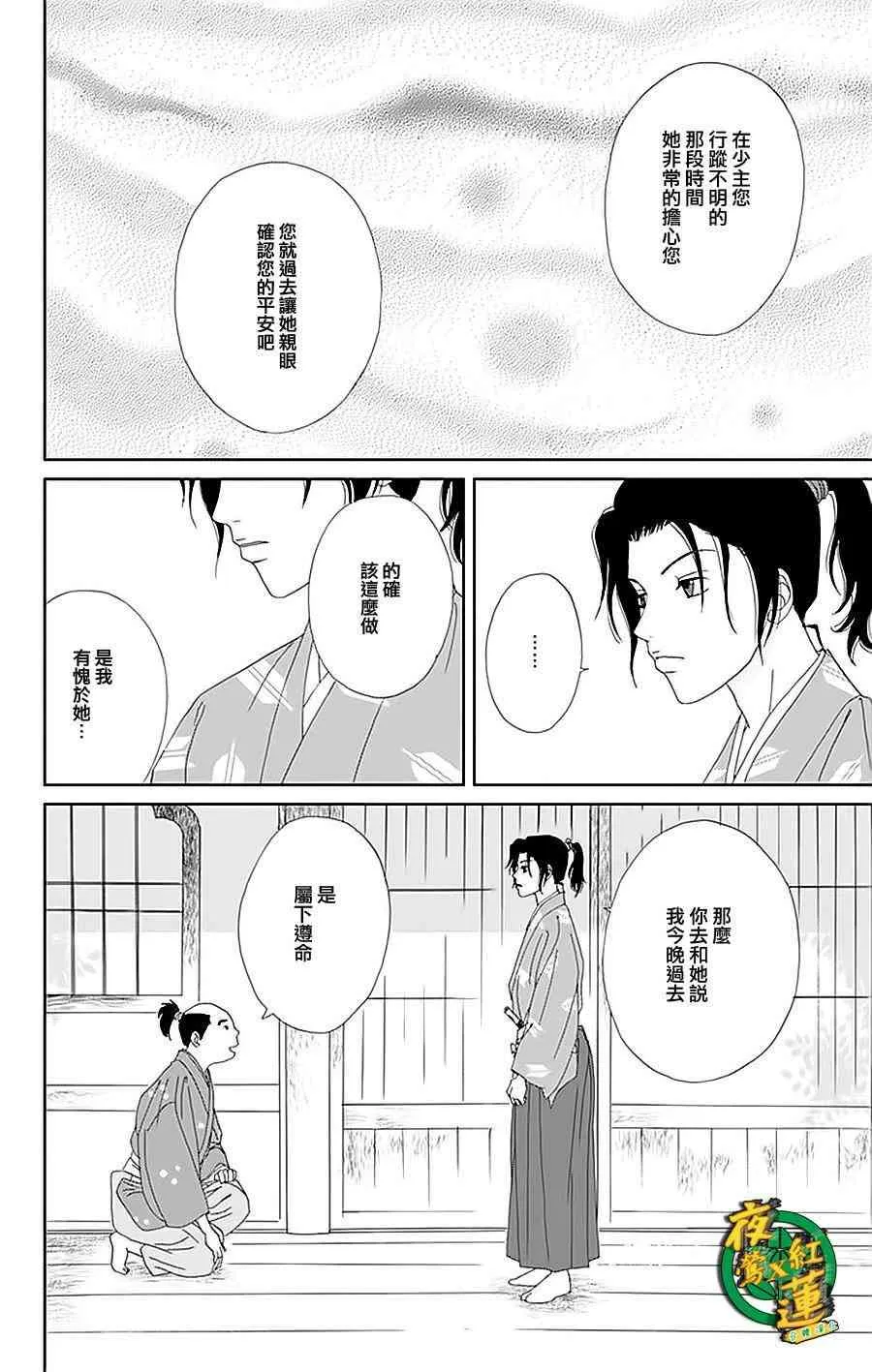 29话 第28页