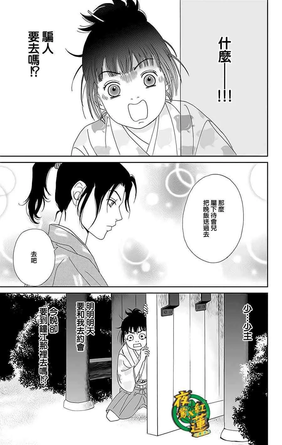 29话 第29页