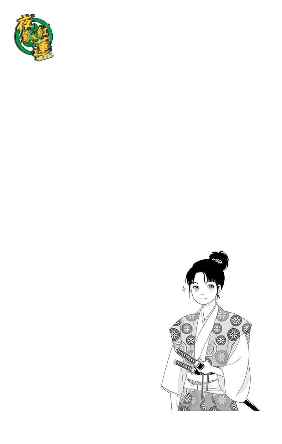 29话 第30页