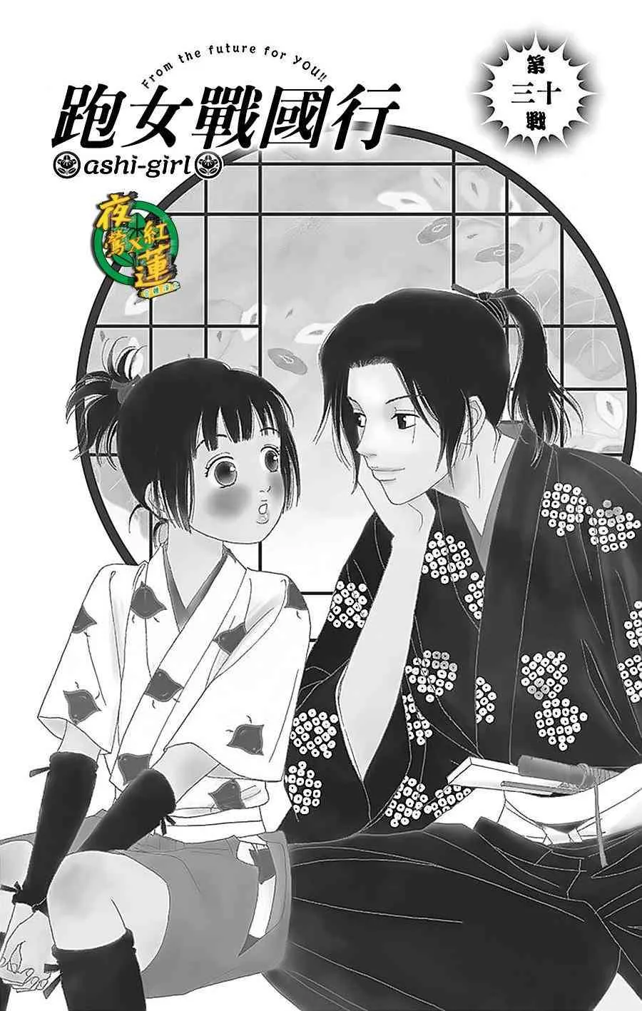30话 第1页