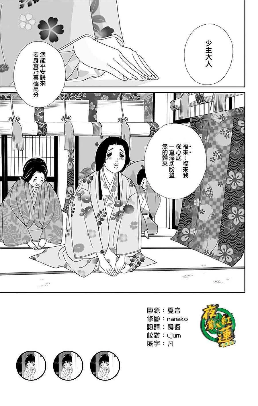 30话 第3页