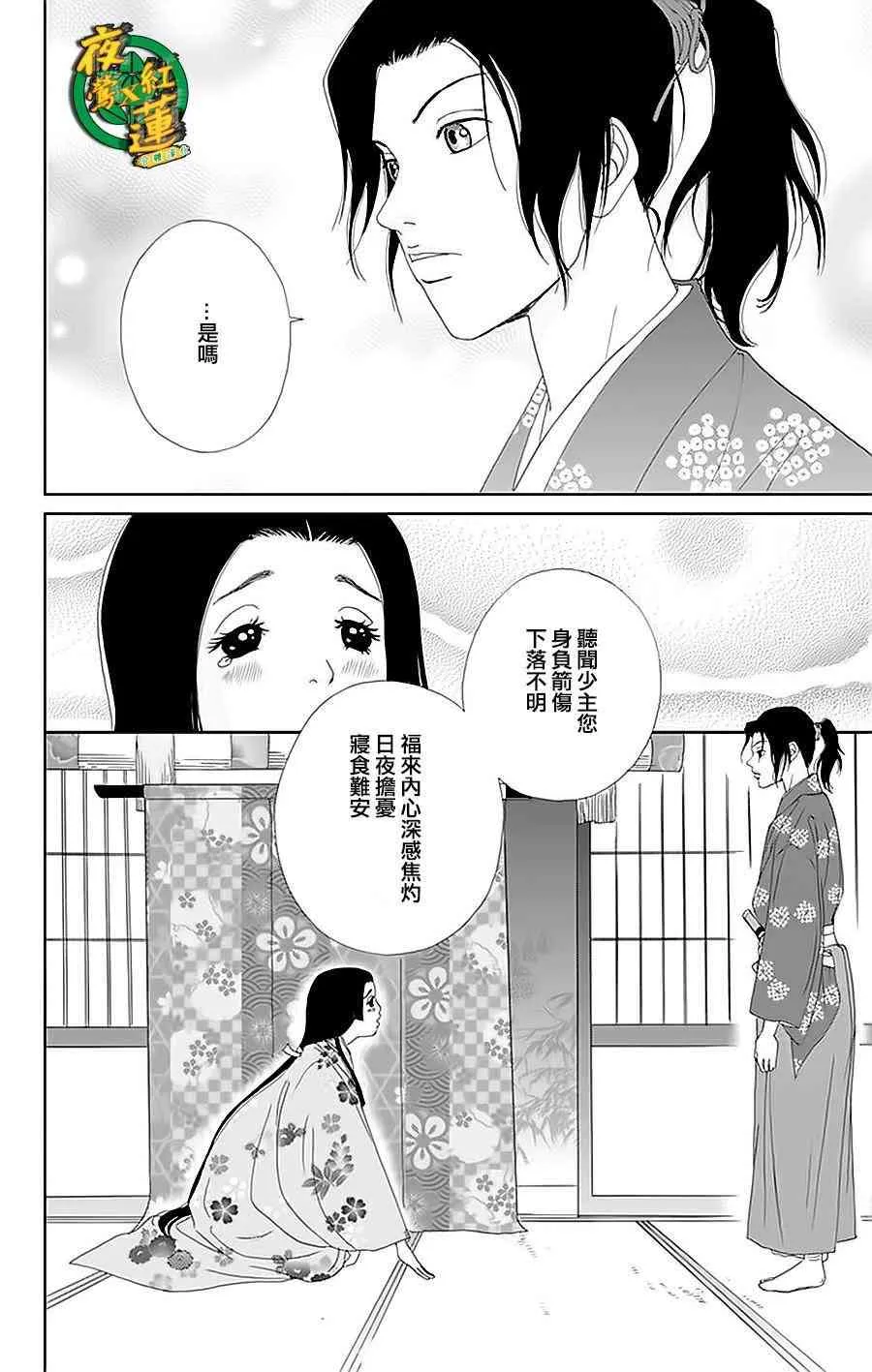 30话 第4页